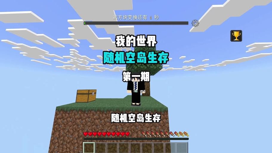 我的世界全自动刷木机