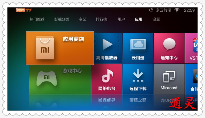 360电视助手手机版