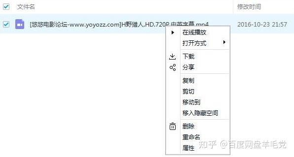 百度云盘文件违规内容下载失败截图