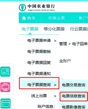 已经转出去的电子承兑怎么查询