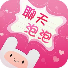 泡泡平台下载
