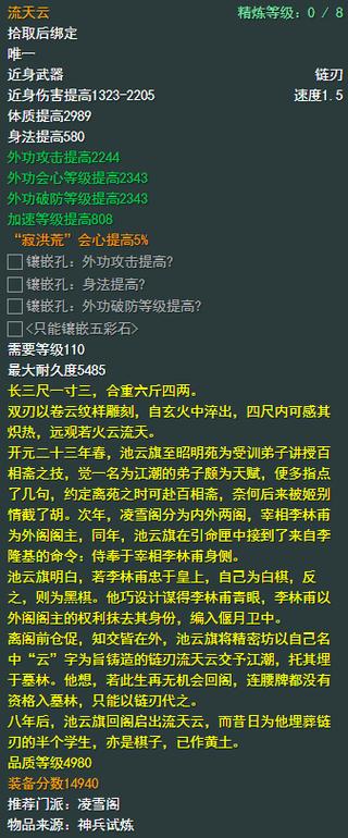 剑三小橙武属性怎么样