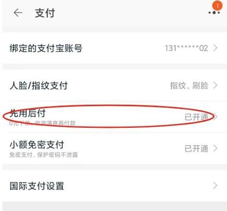 怎样取消0元支付