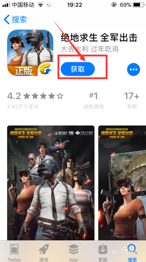 苹果怎么下载腾讯游戏