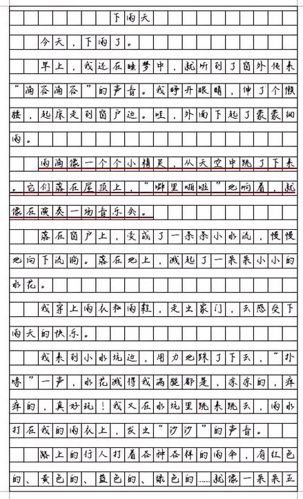 夏天的雨后中心思想