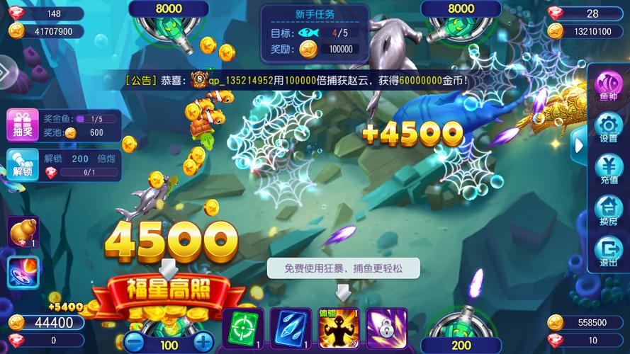 捕鱼大咖千炮版