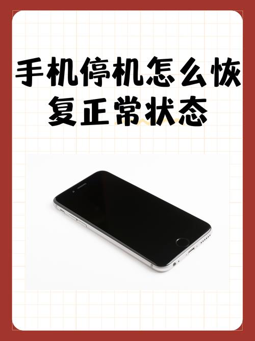 机顶盒显示停机怎么办缩略图