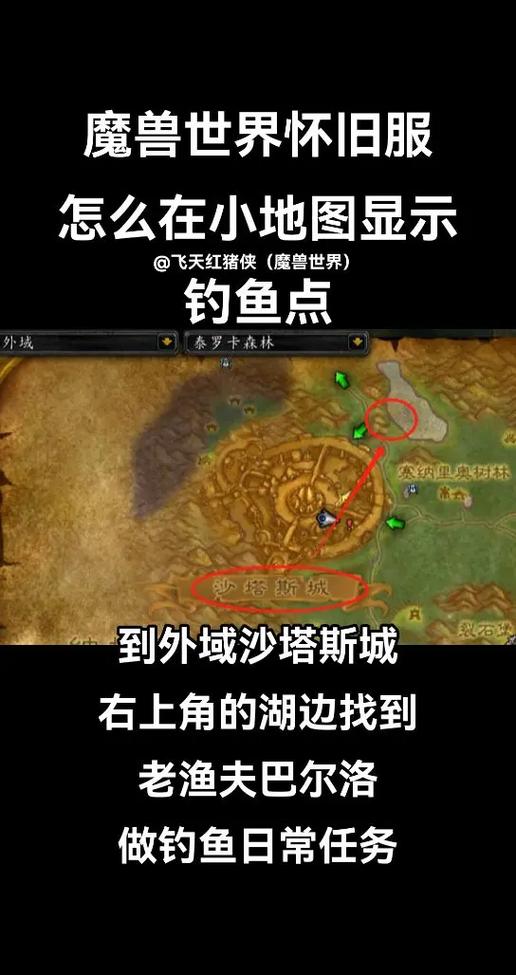 怀旧服变异鱼哪里钓