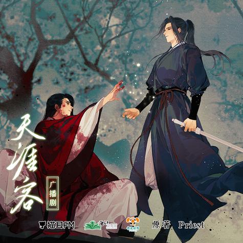原著《天涯客》图标