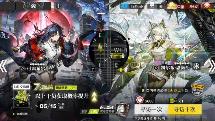 明日方舟128两次十连值不值