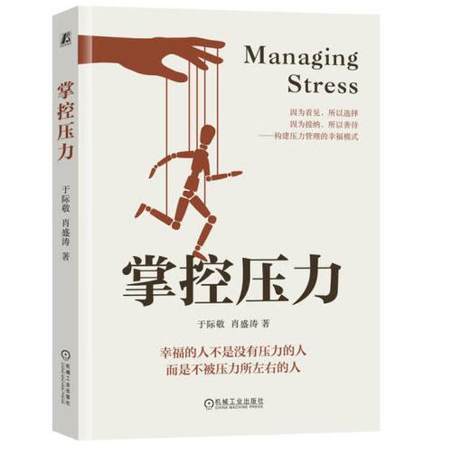 手环压力检测是测什么