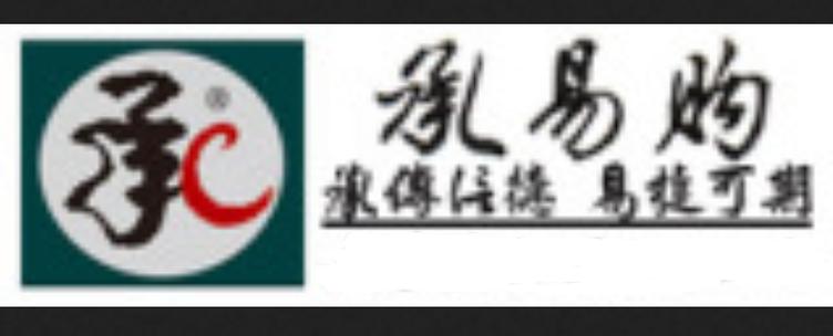 承易购平台是正规的吗截图