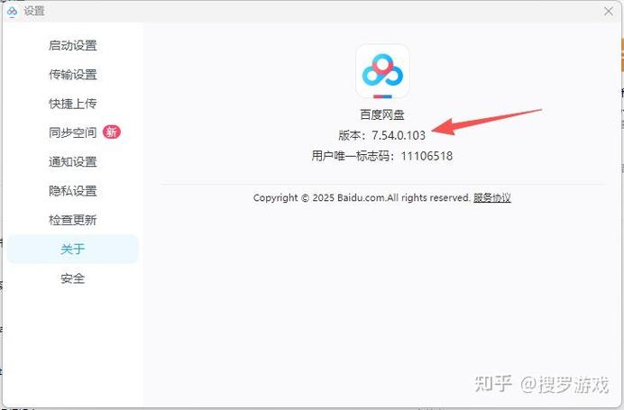 百度网盘文件已被删除是什么