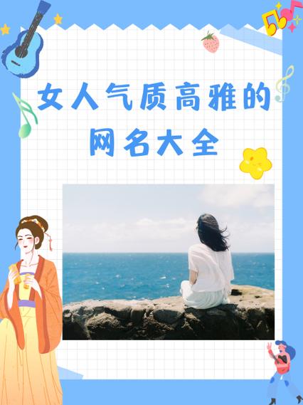 高雅不俗的抖音名字