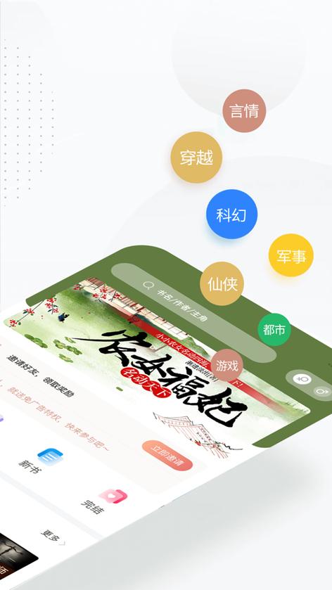 五一小说app下载
