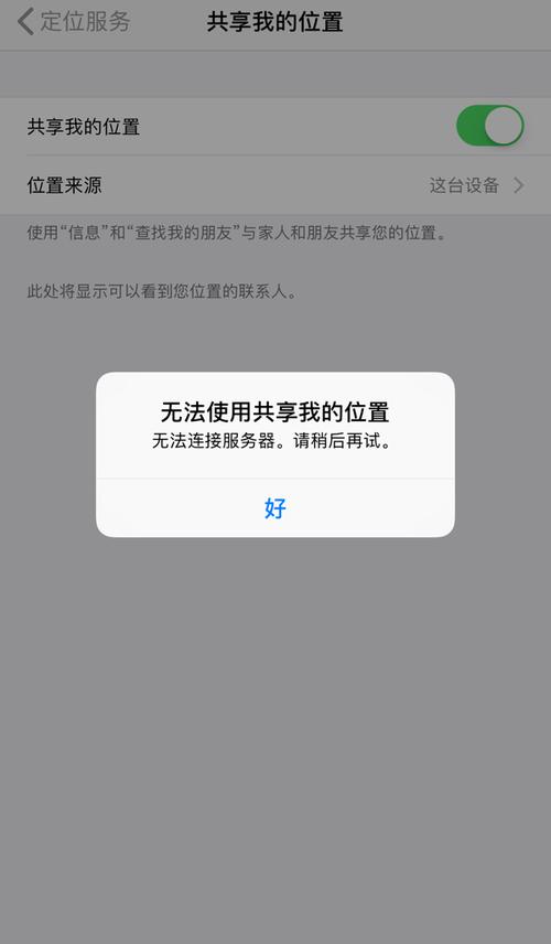 家人共享关闭会有提示吗