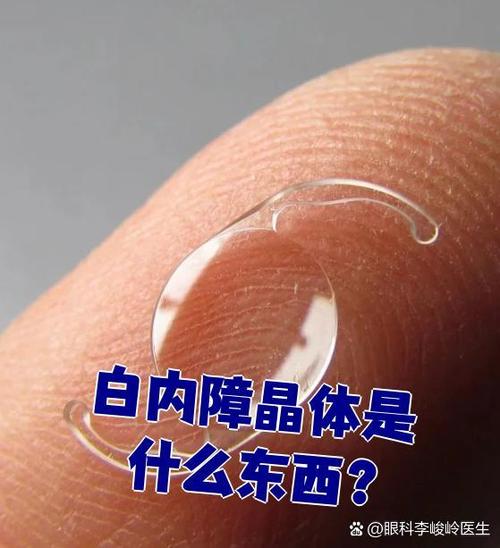 晶体是什么