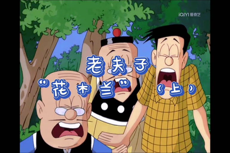 老夫子星空传媒|百度百科