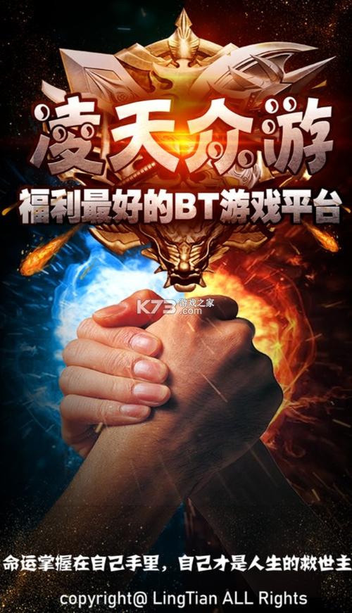 凌天众游网官网入口