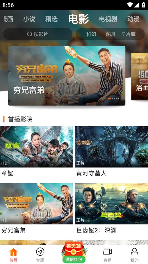 八一影院,如何下载