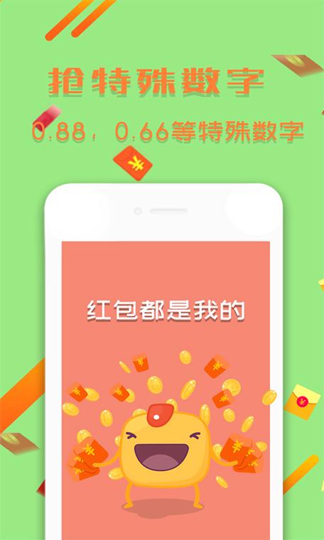 锁屏模式下也能抢红包的软件缩略图