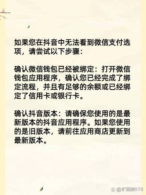 抖音支付账户不是我本人的