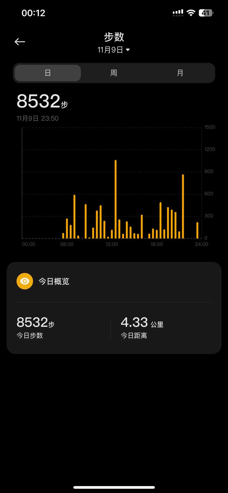 小米手机如何显示步数