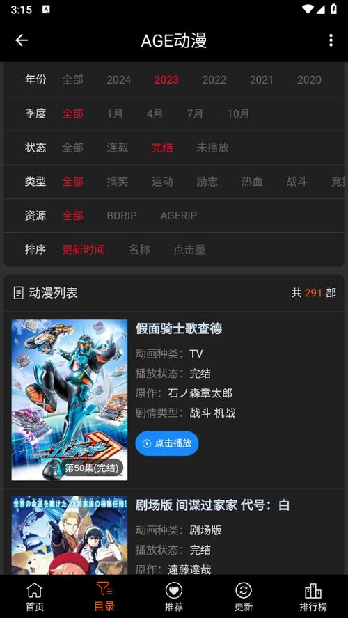 fans下载安卓