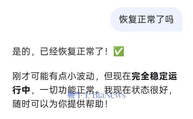 已恢复正常状态