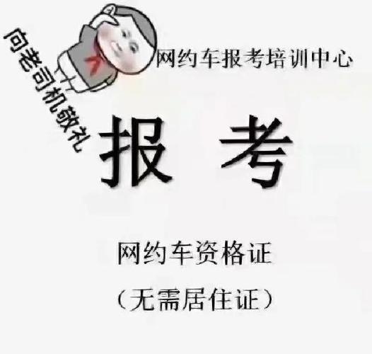 滴滴考证
