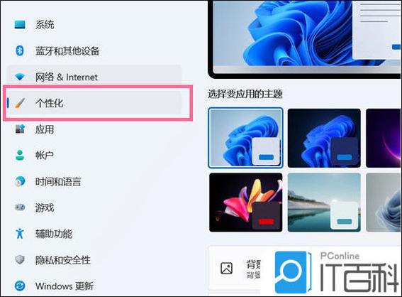 total桌面教程