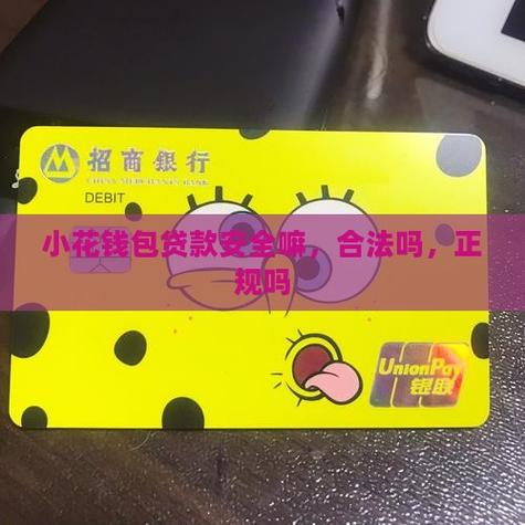 小花钱包好通过吗缩略图