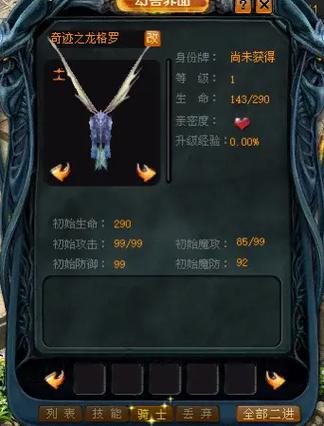 魔域奇迹脚本辅助缩略图