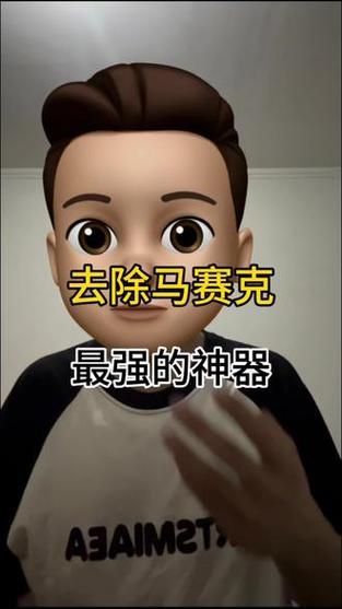 手机如何消除马赛克