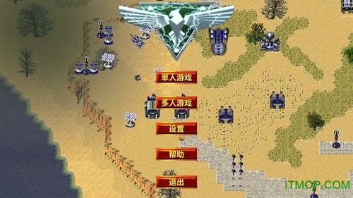 铁锈战争mod红警2