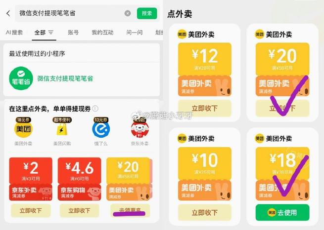 美团外卖怎么把商品置顶