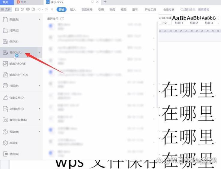 手机wps编辑完保存点哪里