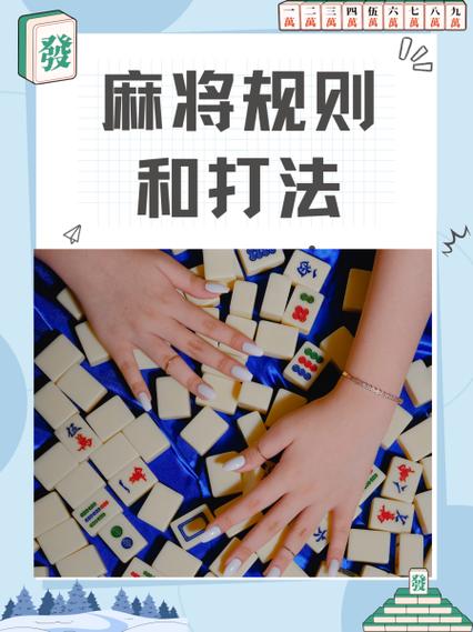 麻将什么时候摸排