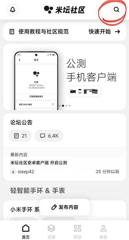 查询小米手环保修期的注意事项缩略图