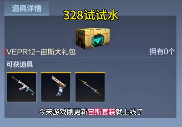vepr12宙斯测评
