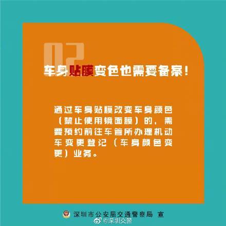 先备案还是先改色