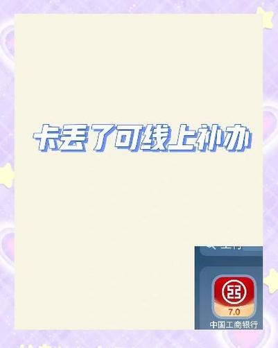 银行卡换卡不换号怎么办理