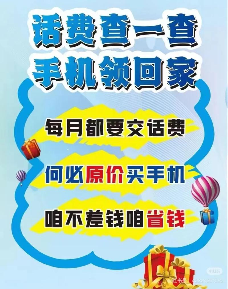 免费抽手机活动