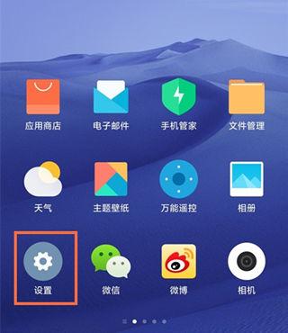 小米负一屏关闭最简单三个步骤