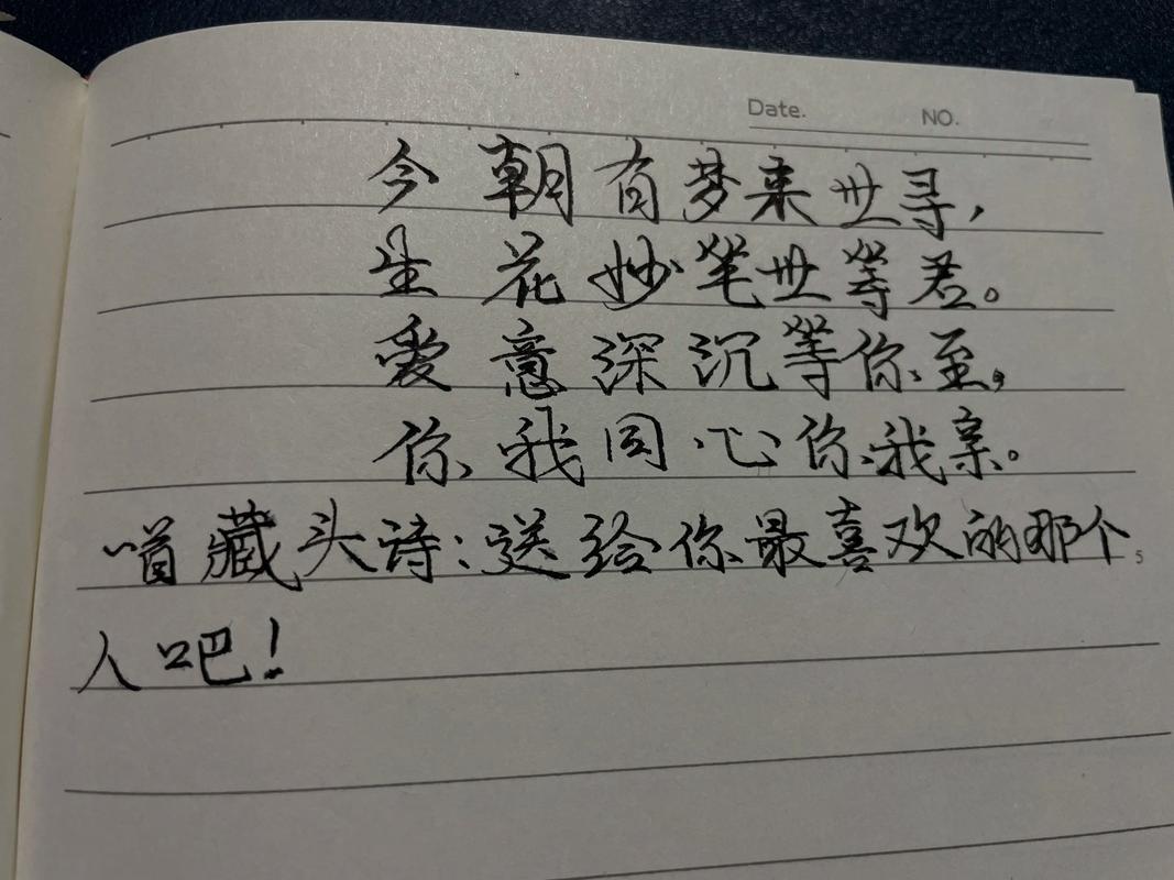 墨芳藏头诗在线生成
