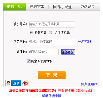 查看通话记录的网站