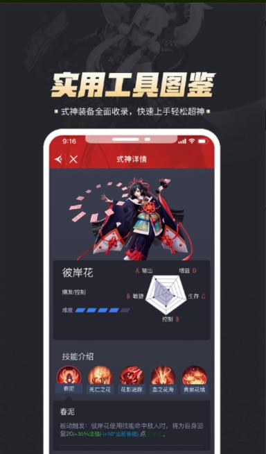 决战平安京b服和官服互通么