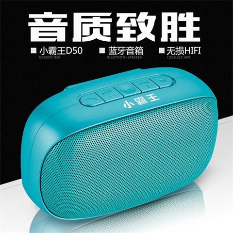 小霸王蓝牙音箱D50怎样拆开
