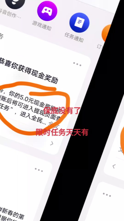 抖音全民任务限时任务怎么没有了