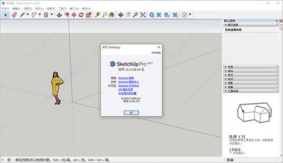 sketchup破解